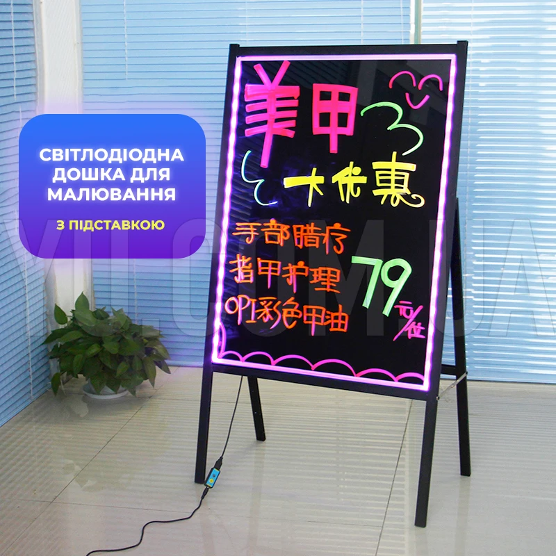 Світлодіодна дошка для малювання FLUORECENT BOARD WITH STAND 50*70 на стійці з фломастером та серветкою Світлодіодна дошка для малювання FLUORECENT BOARD WITH STAND 50*70 на стійці з фломастером та серветкою